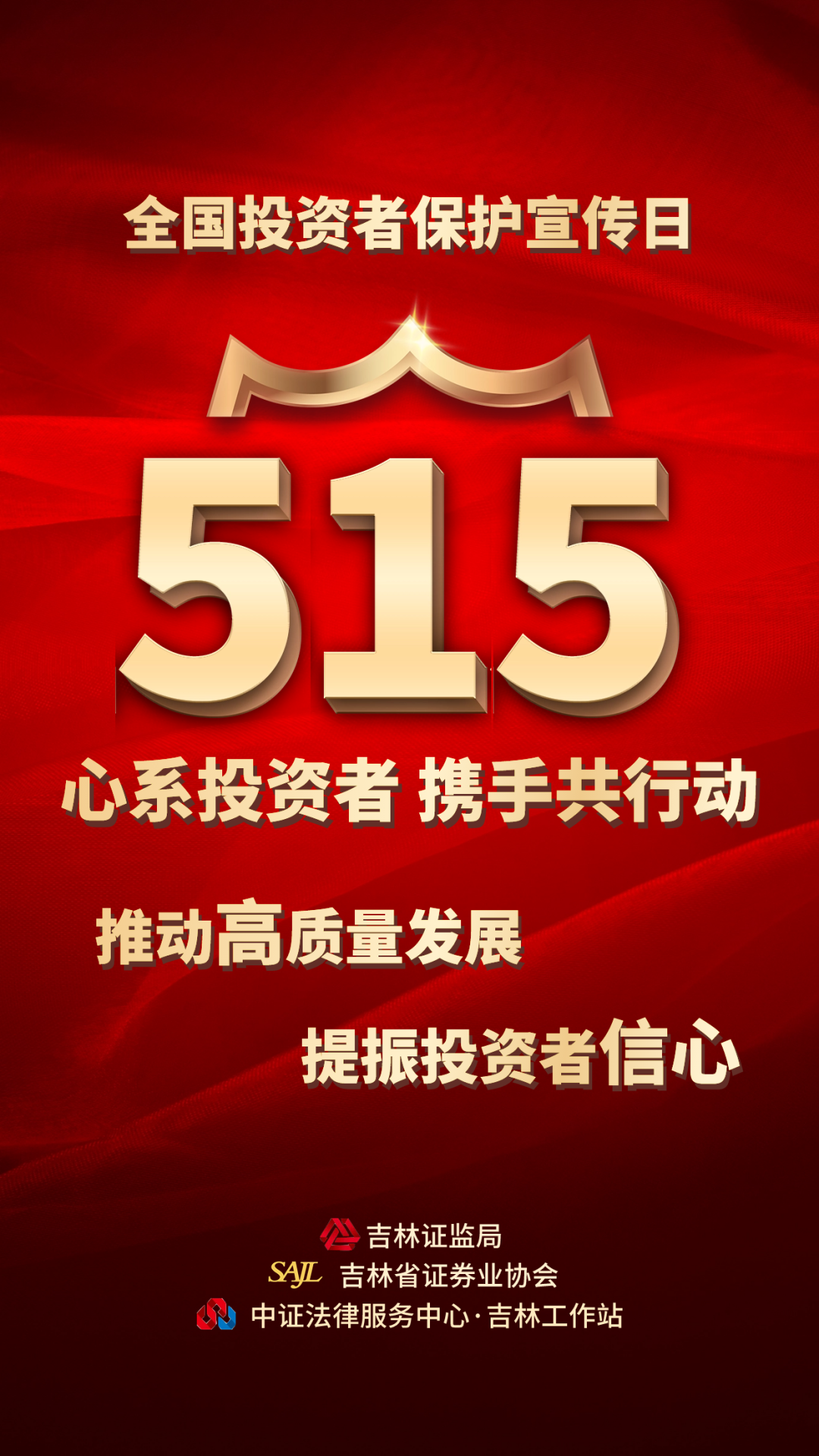 5.15ȫ��Ͷ���߱���������.png